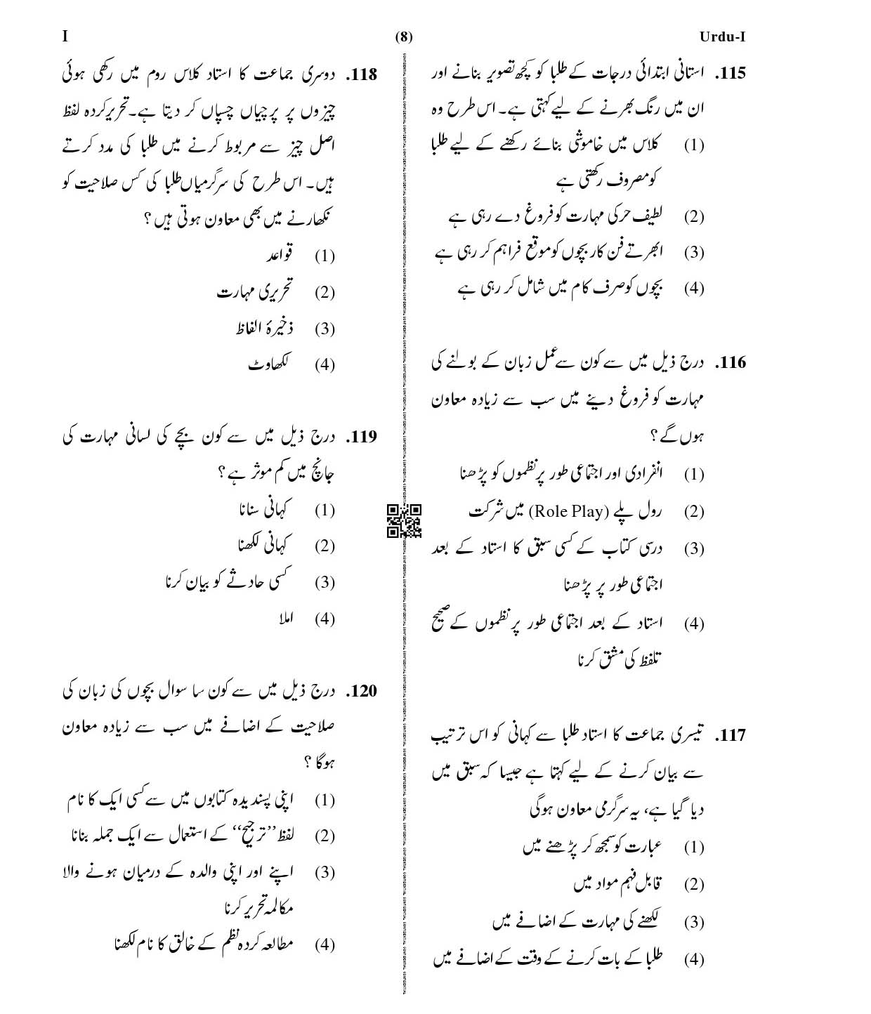 CTET January 2021 Paper 1 Part IV Language I Urdu 8