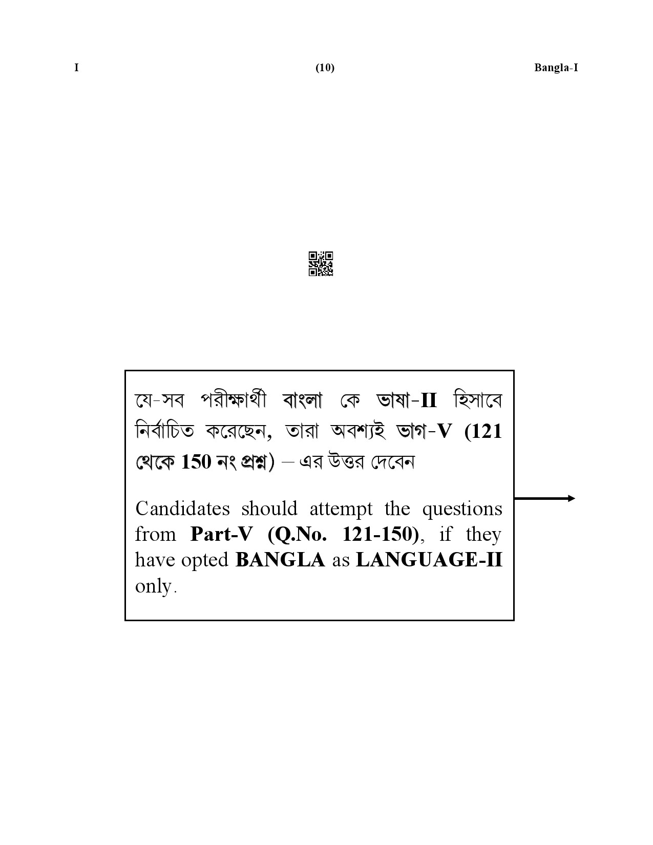 CTET January 2021 Paper 1 Part V Language II Bengali 1