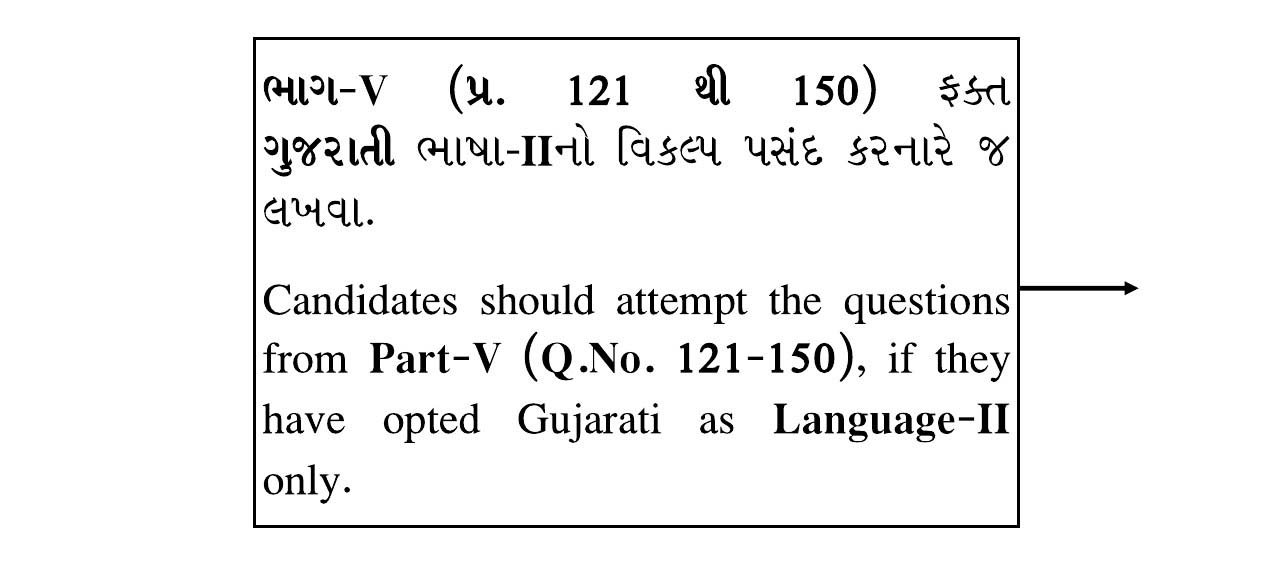 CTET January 2021 Paper 1 Part V Language II Gujarati 1