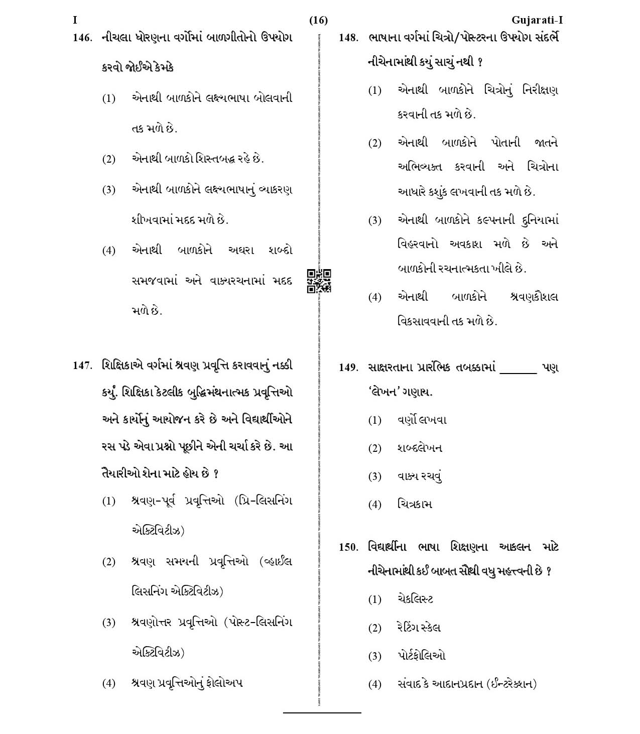 CTET January 2021 Paper 1 Part V Language II Gujarati 8