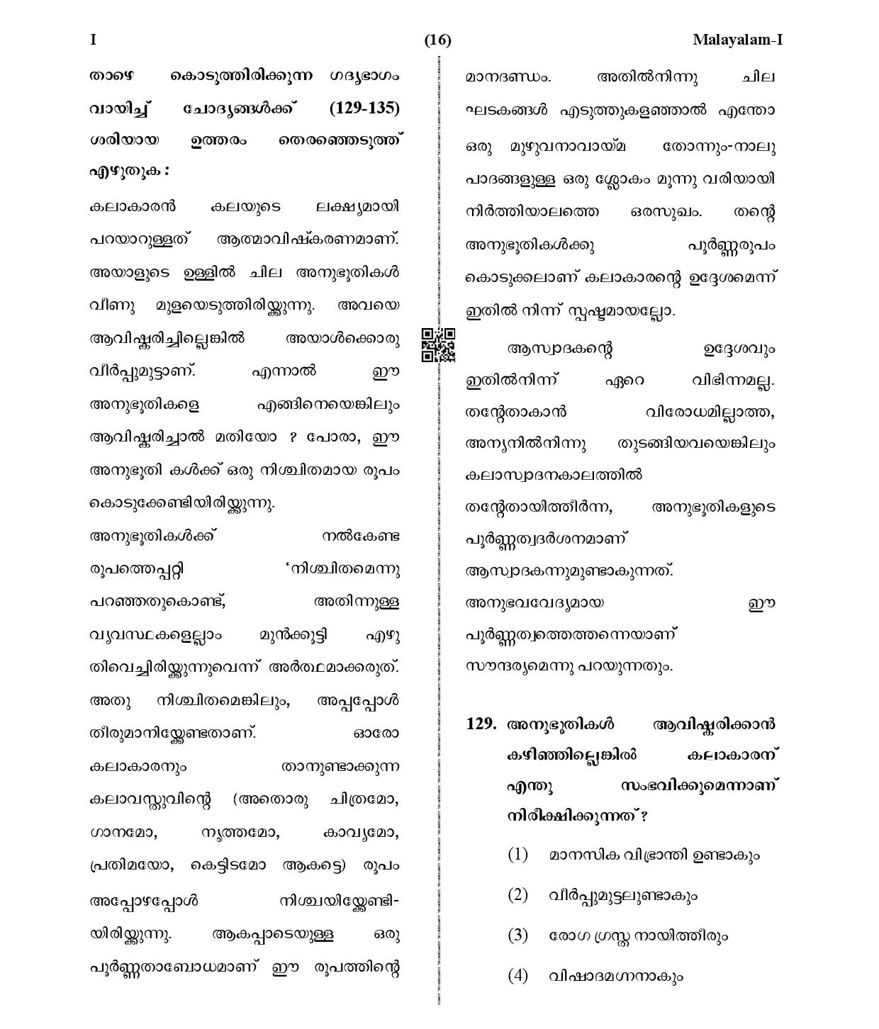 CTET January 2021 Paper 1 Part V Language II Malayalam 5