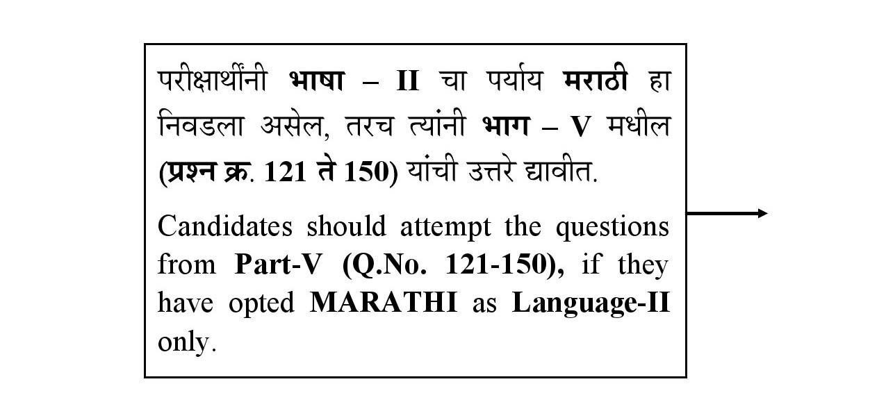 CTET January 2021 Paper 1 Part V Language II Marathi 1