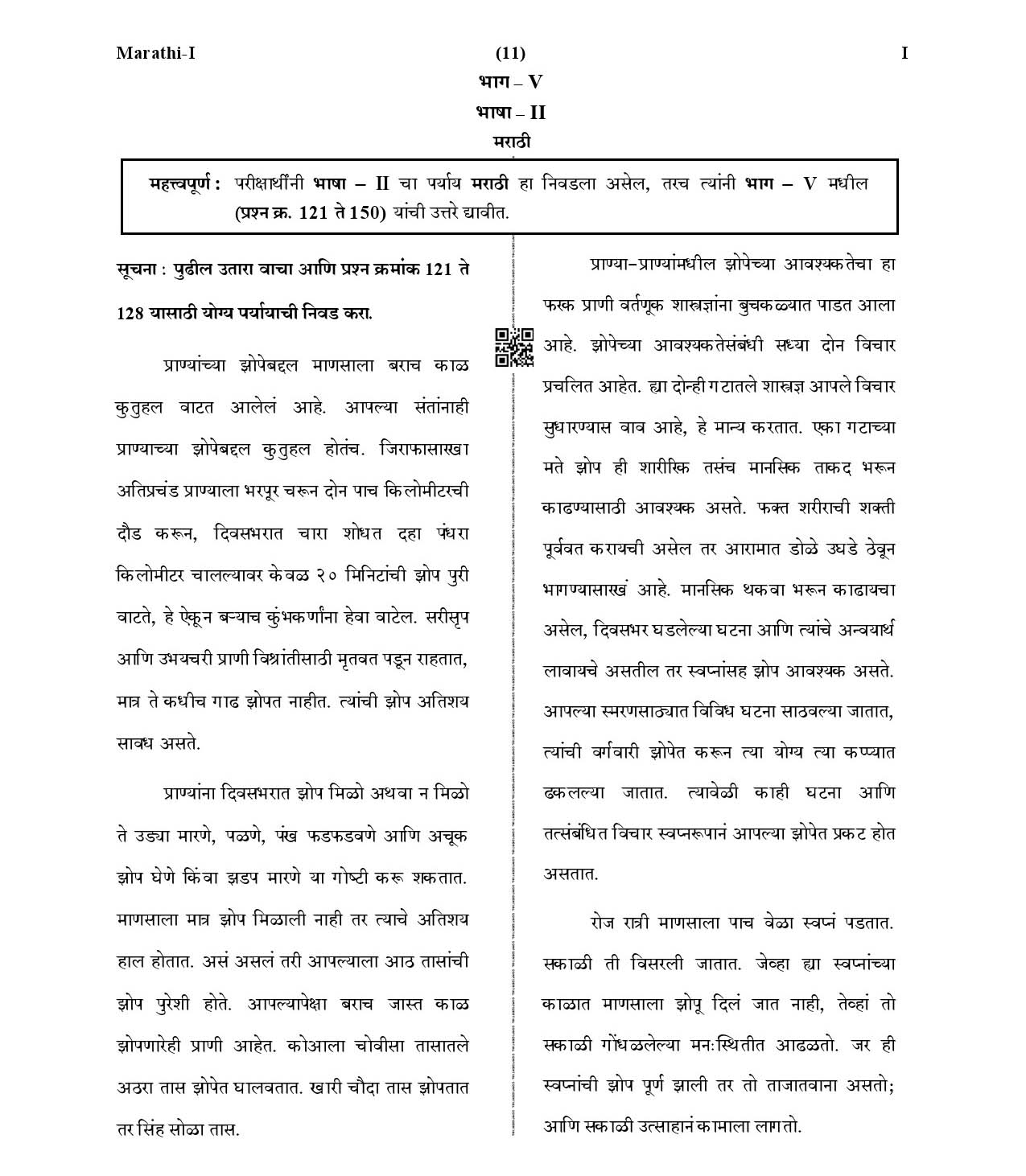 CTET January 2021 Paper 1 Part V Language II Marathi 2