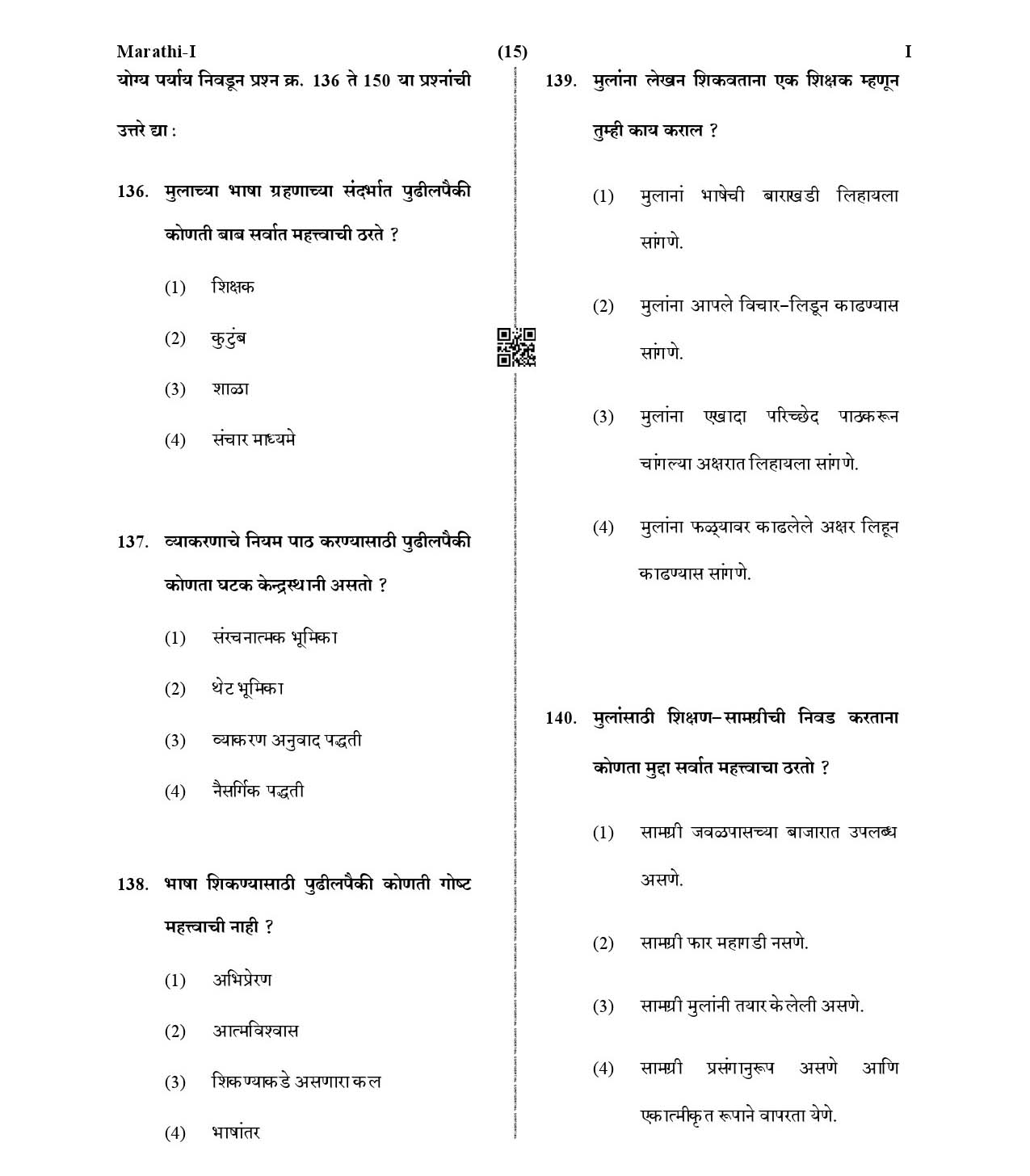 CTET January 2021 Paper 1 Part V Language II Marathi 6