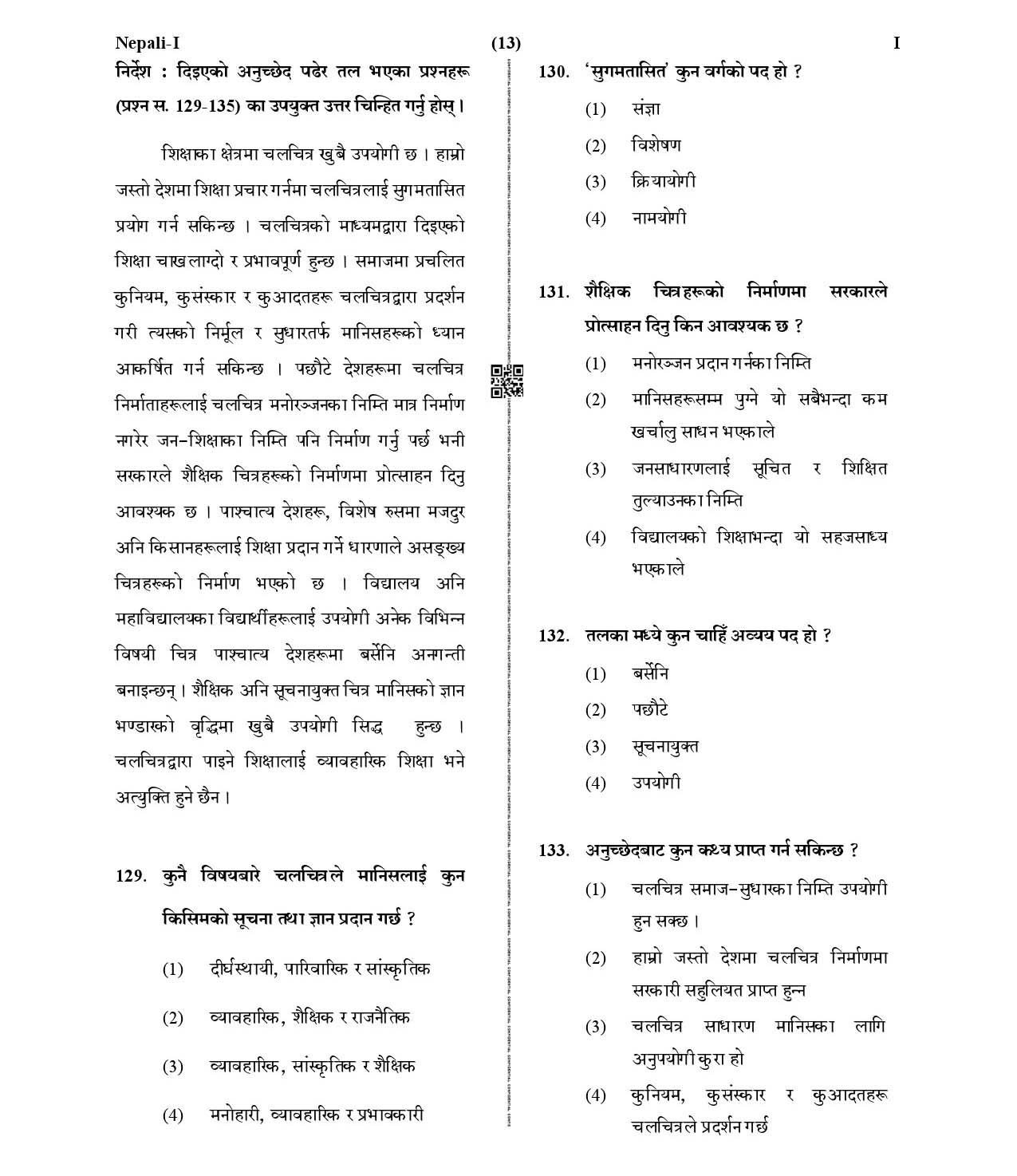 CTET January 2021 Paper 1 Part V Language II Nepali 4