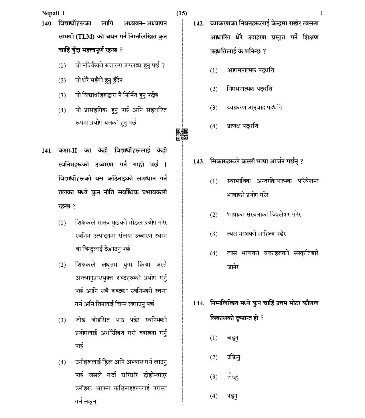 CTET January 2021 Paper 1 Part V Language II Nepali 6