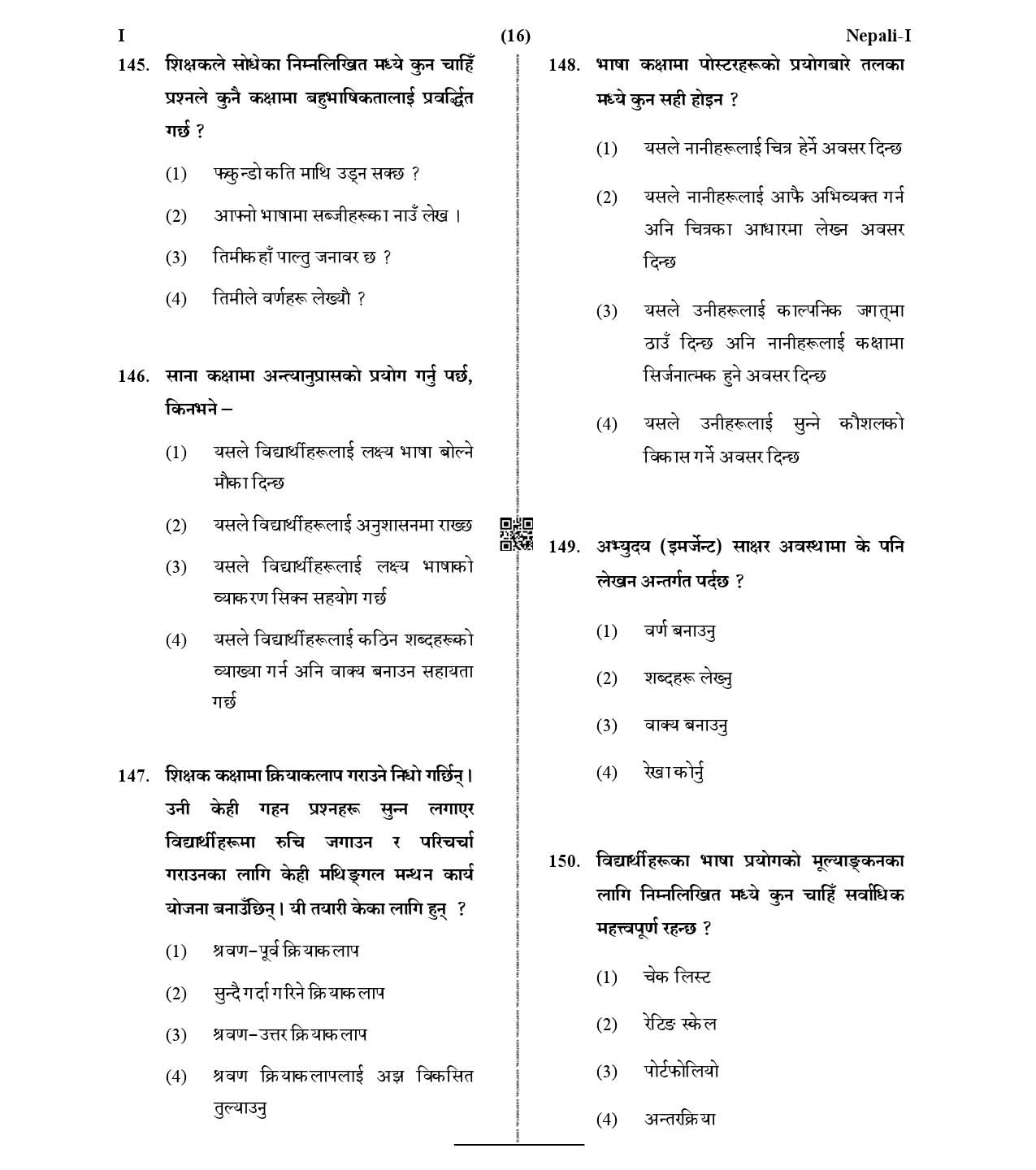 CTET January 2021 Paper 1 Part V Language II Nepali 7