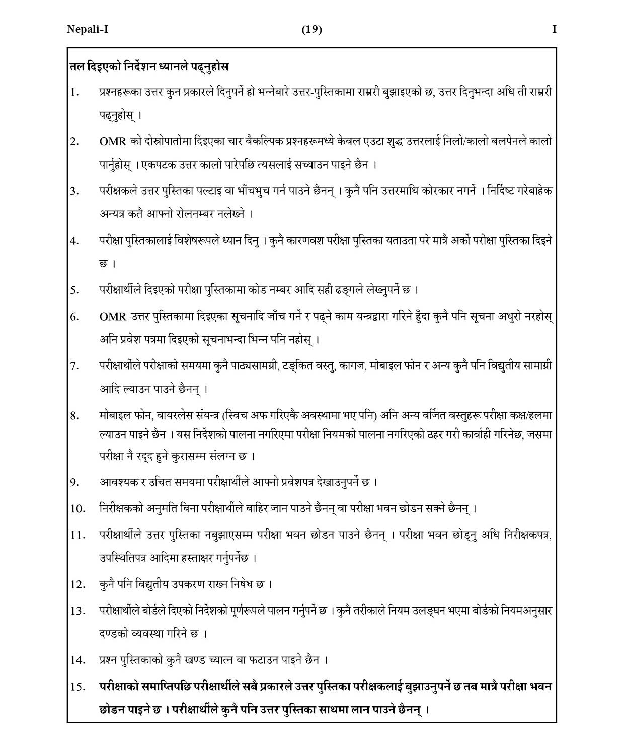 CTET January 2021 Paper 1 Part V Language II Nepali 8