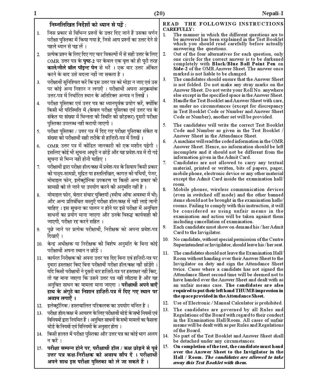 CTET January 2021 Paper 1 Part V Language II Nepali 9