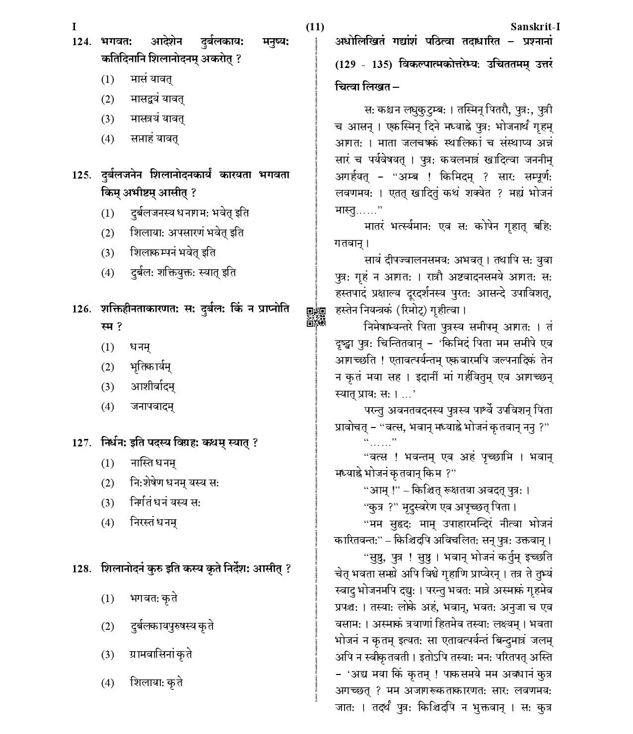 CTET January 2021 Paper 1 Part V Language II Sanskrit 3