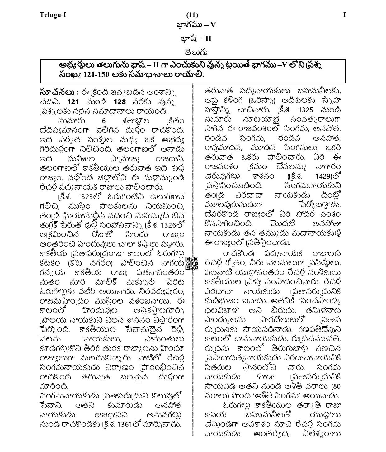 CTET January 2021 Paper 1 Part V Language II Telugu 2