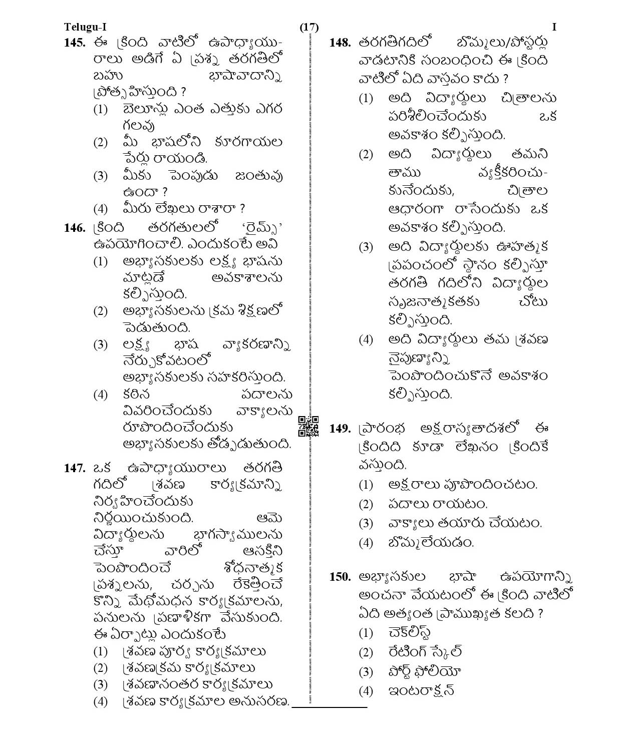 CTET January 2021 Paper 1 Part V Language II Telugu 8