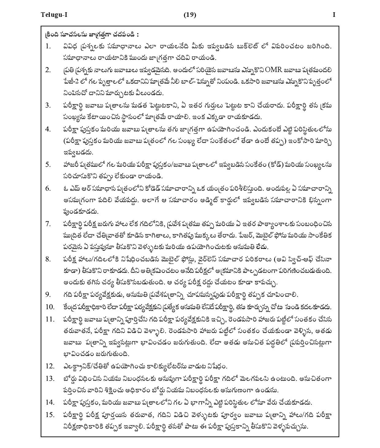 CTET January 2021 Paper 1 Part V Language II Telugu 9