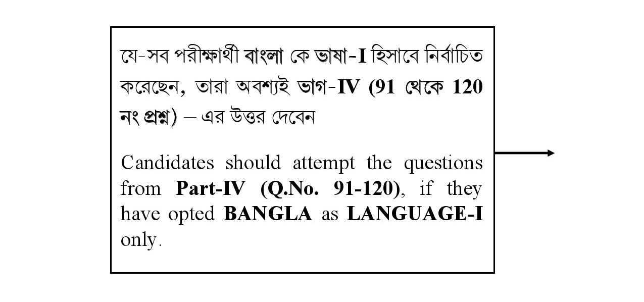 CTET January 2021 Paper 2 Part IV Language I Bengali 1