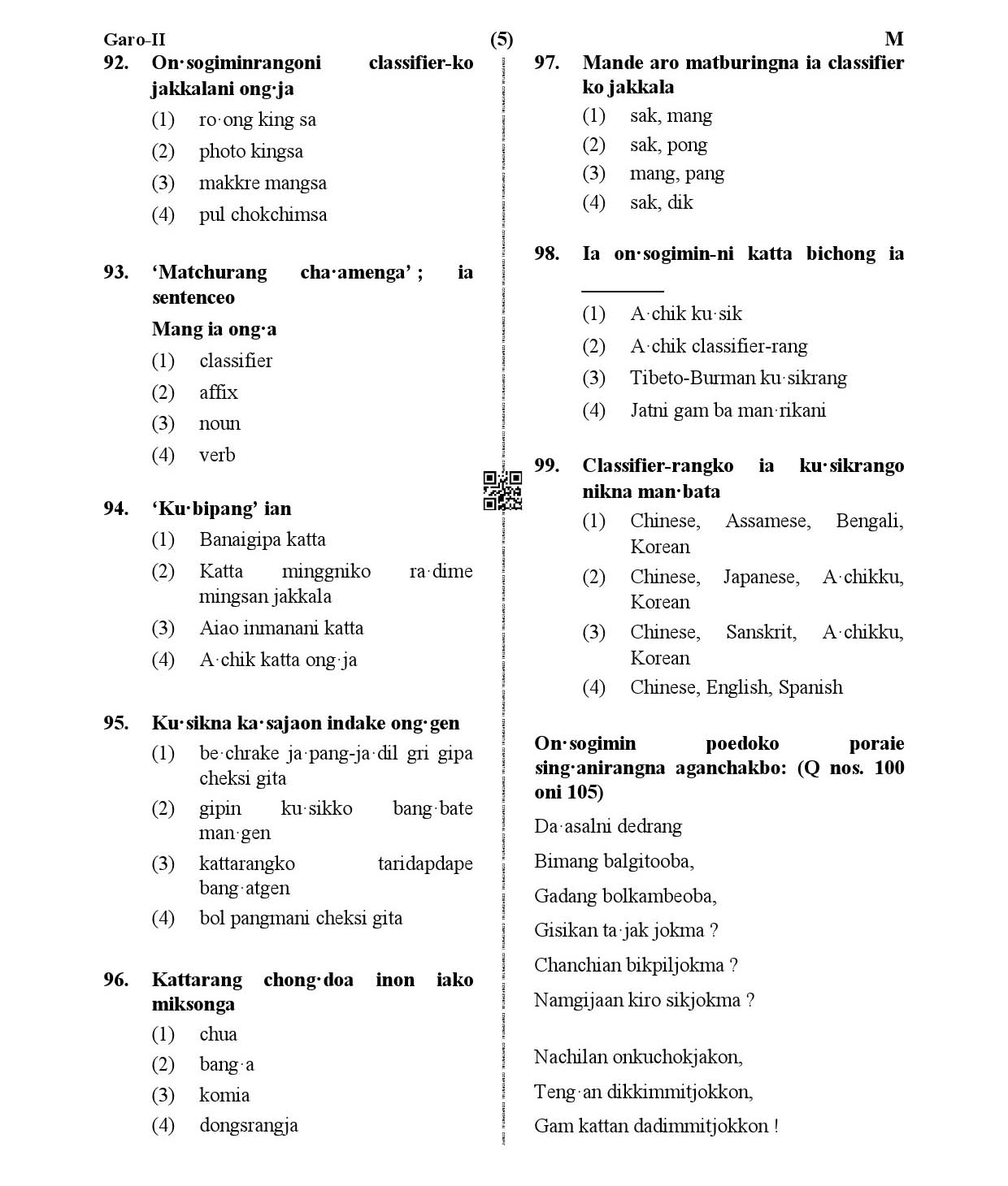 CTET January 2021 Paper 2 Part IV Language I Garo 3