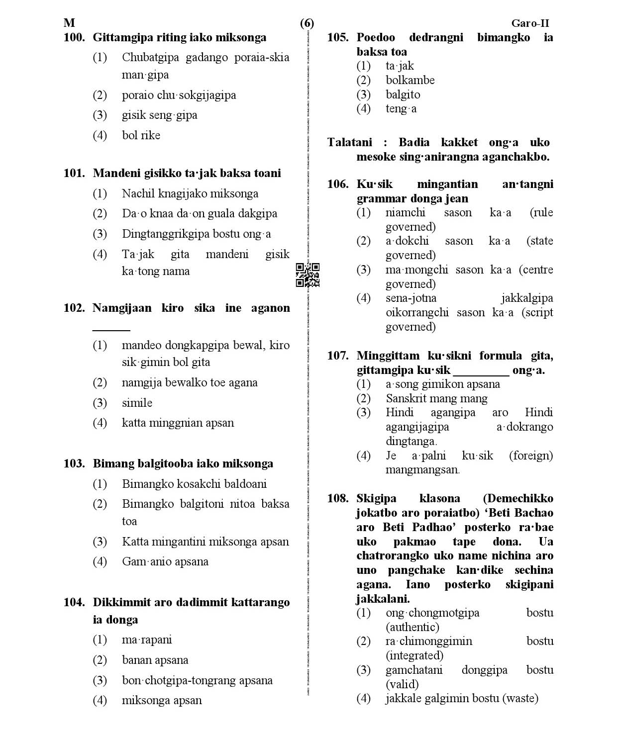 CTET January 2021 Paper 2 Part IV Language I Garo 4