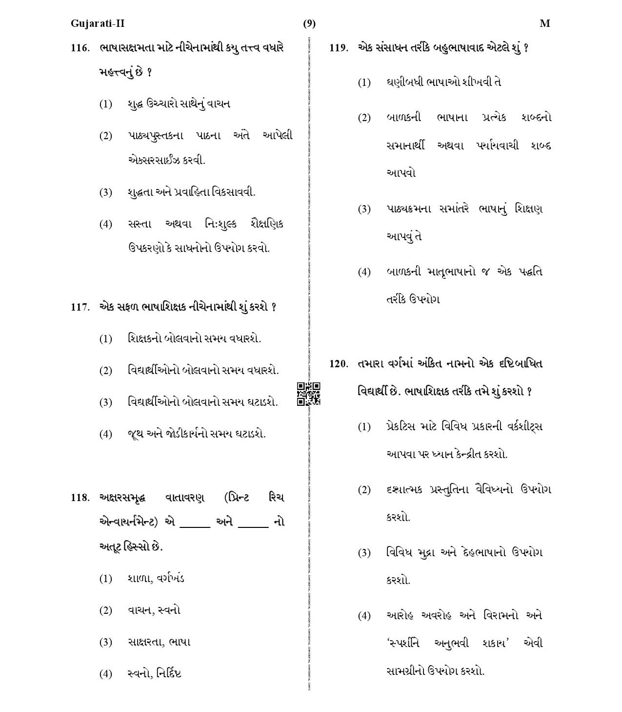 CTET January 2021 Paper 2 Part IV Language I Gujarati 7