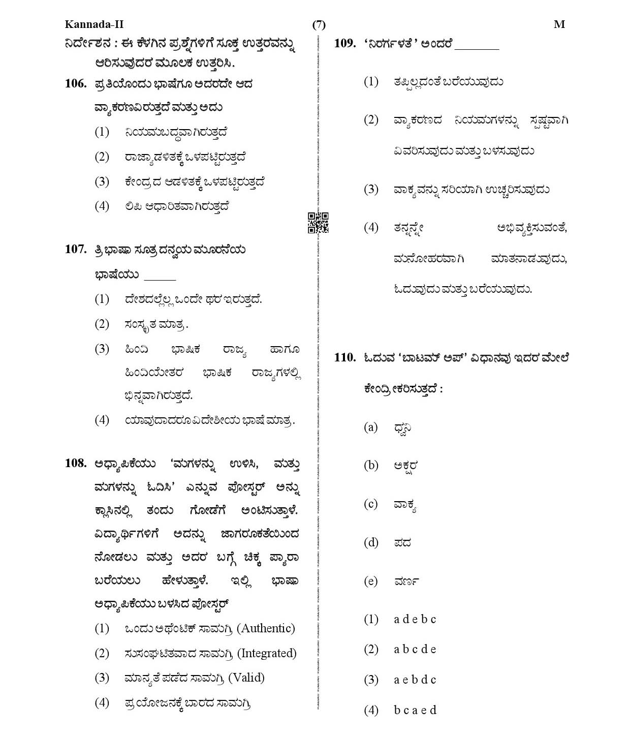 CTET January 2021 Paper 2 Part IV Language I Kannada 5