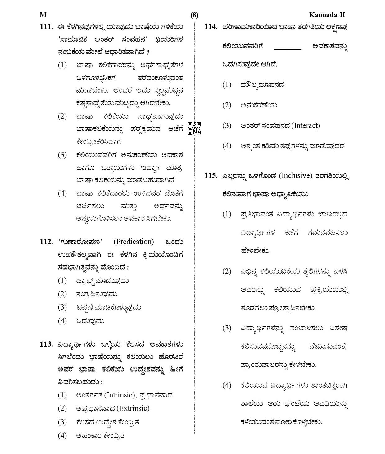 CTET January 2021 Paper 2 Part IV Language I Kannada 6