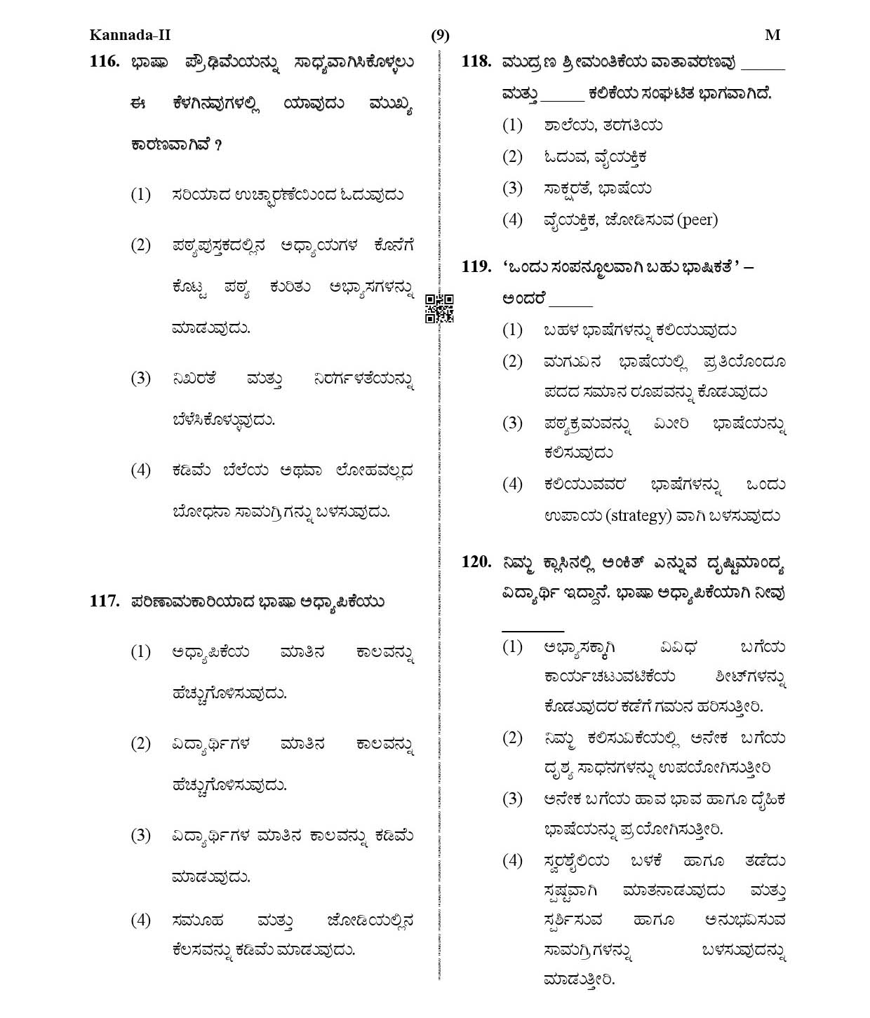 CTET January 2021 Paper 2 Part IV Language I Kannada 7