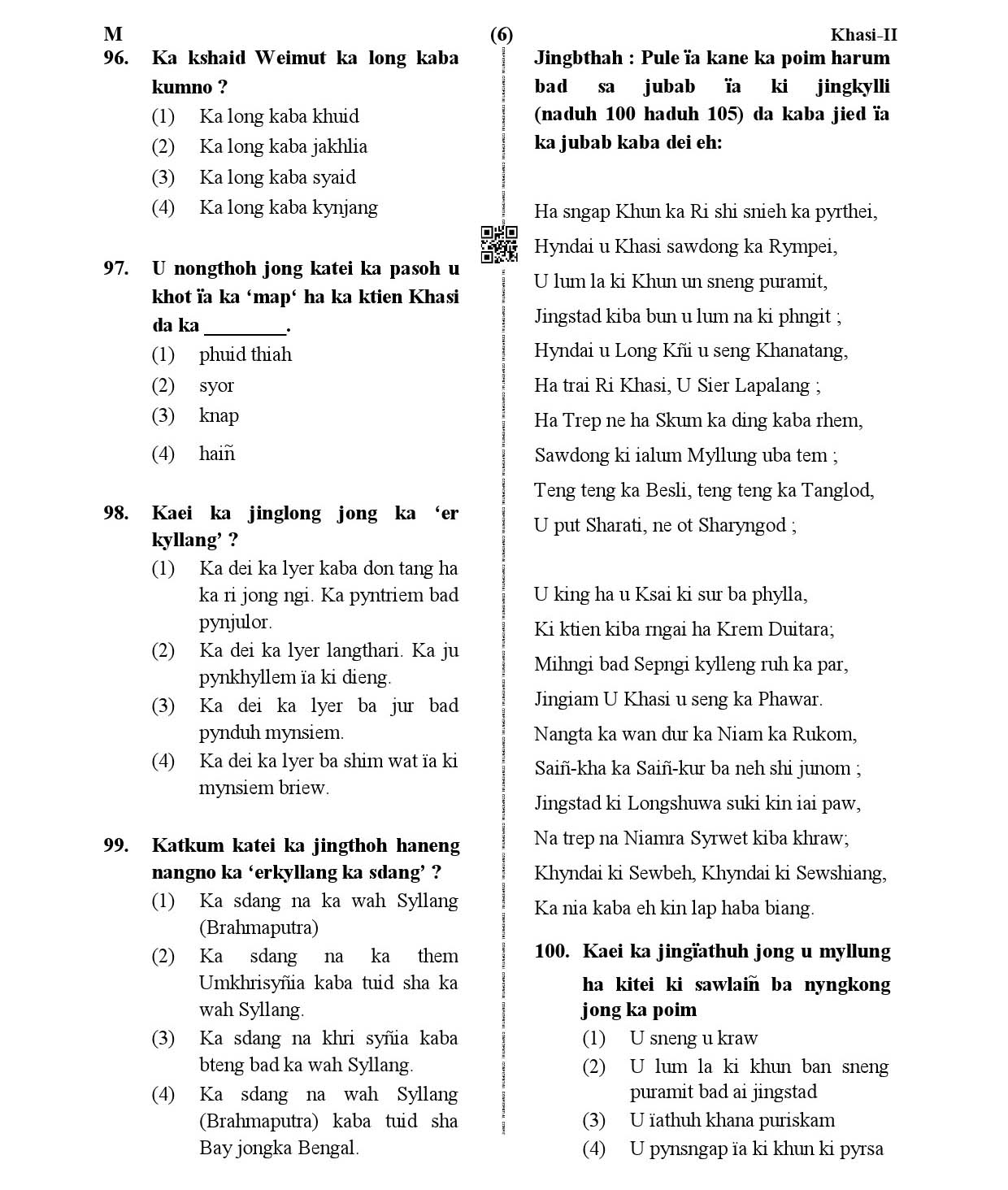 CTET January 2021 Paper 2 Part IV Language I Khasi 4