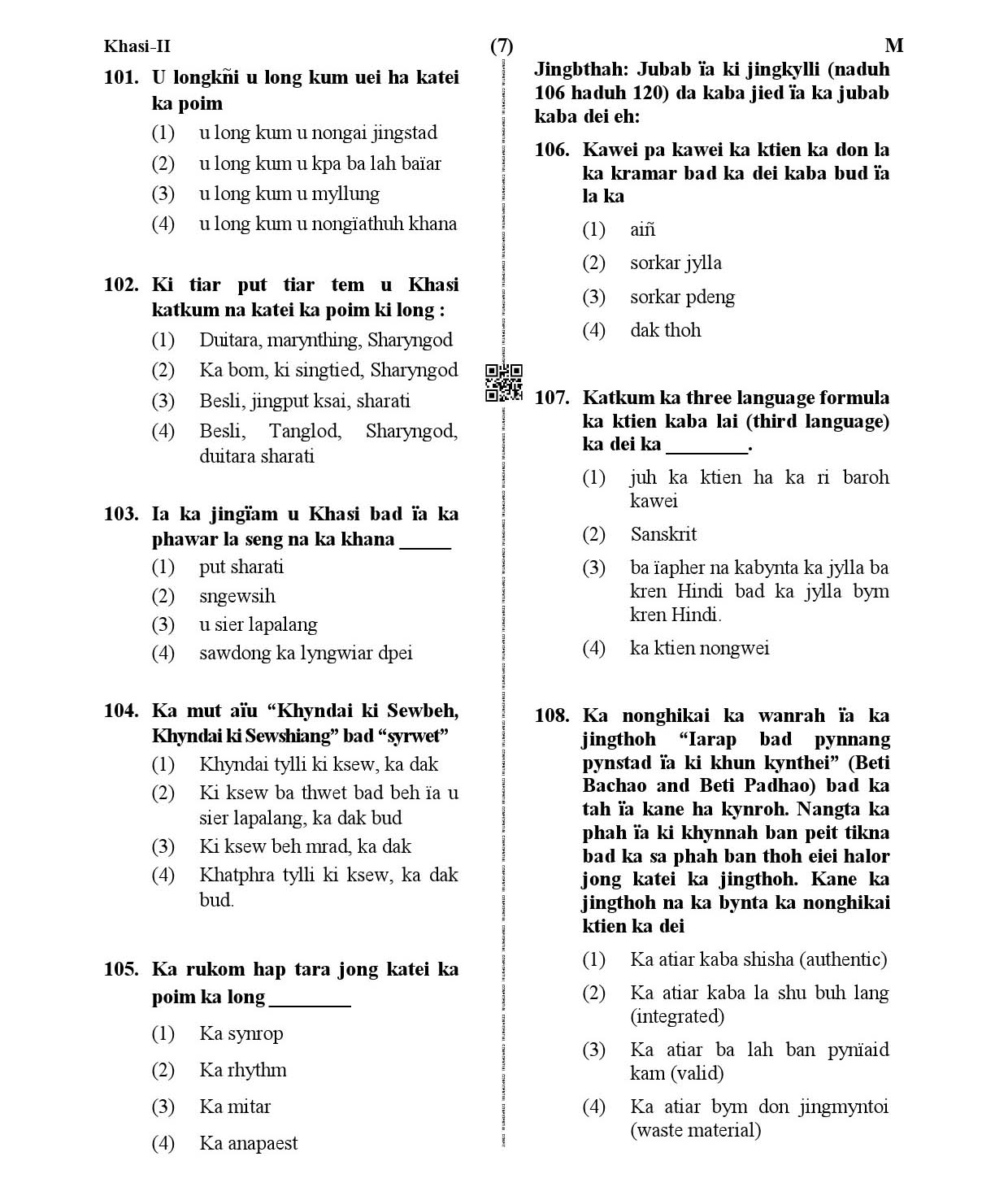 CTET January 2021 Paper 2 Part IV Language I Khasi 5