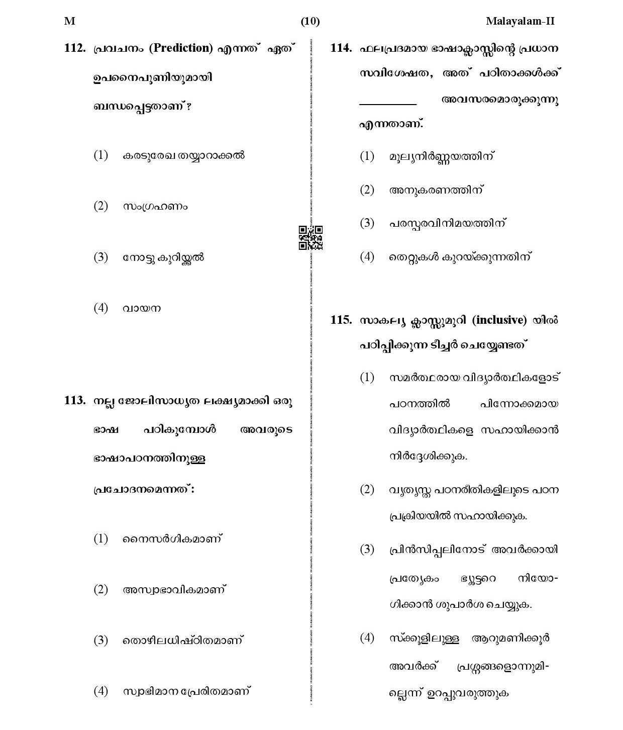 CTET January 2021 Paper 2 Part IV Language I Malayalam 8