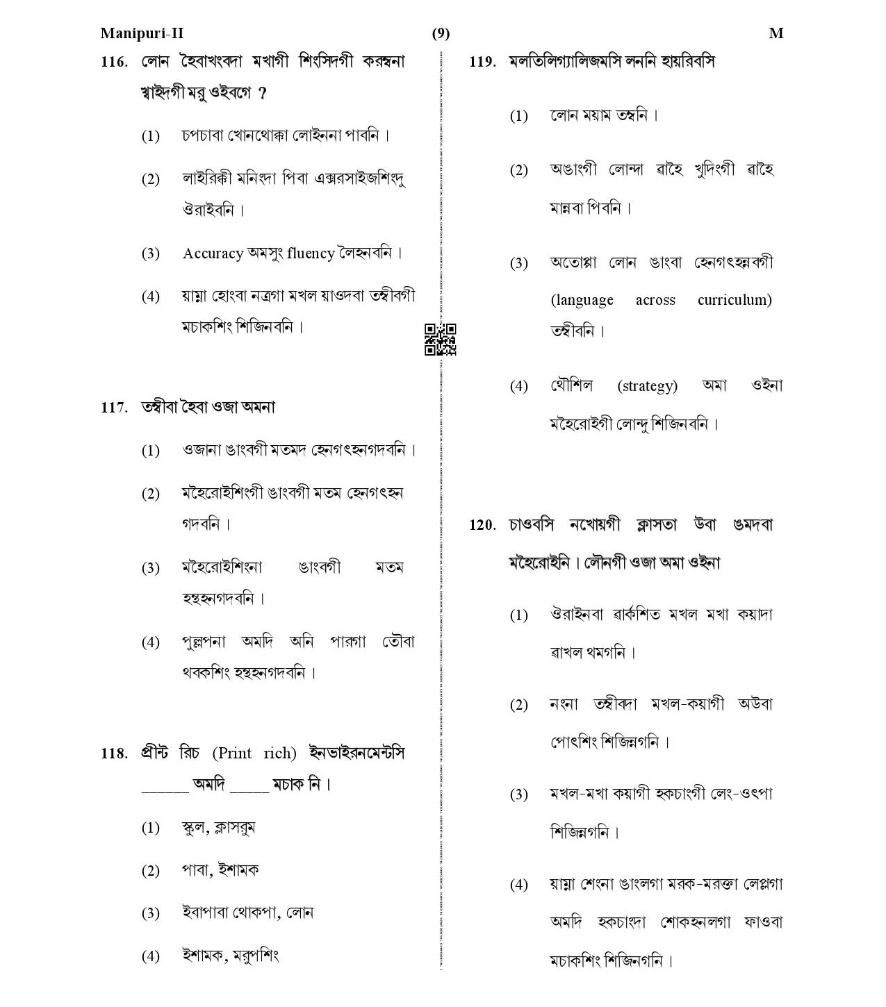 CTET January 2021 Paper 2 Part IV Language I Manipuri 7