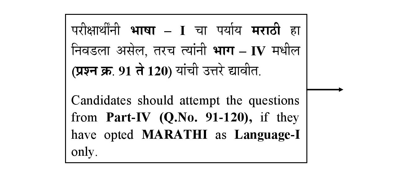 CTET January 2021 Paper 2 Part IV Language I Marathi 1