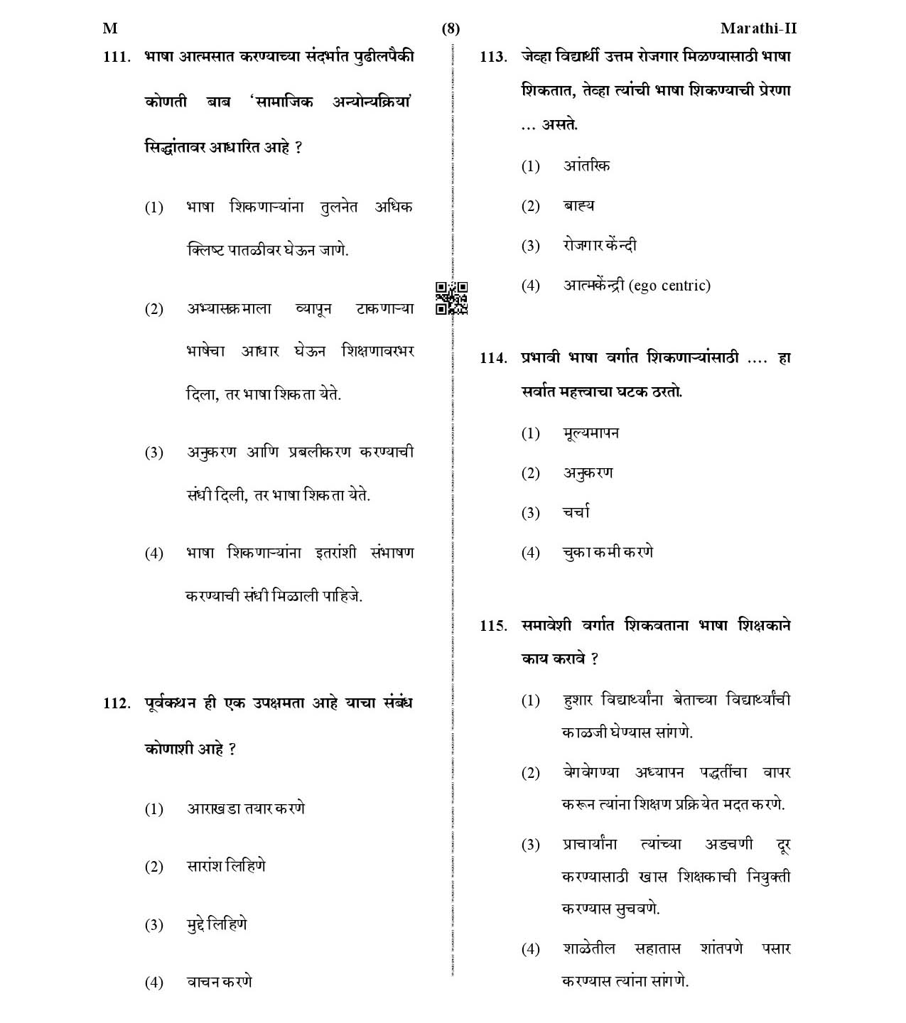 CTET January 2021 Paper 2 Part IV Language I Marathi 6