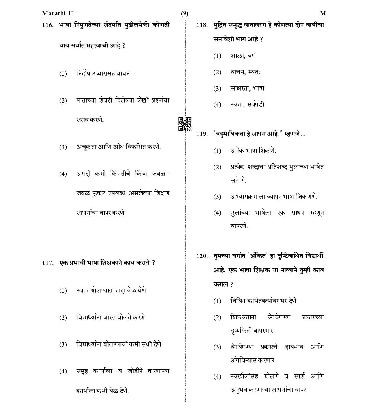 CTET January 2021 Paper 2 Part IV Language I Marathi 7