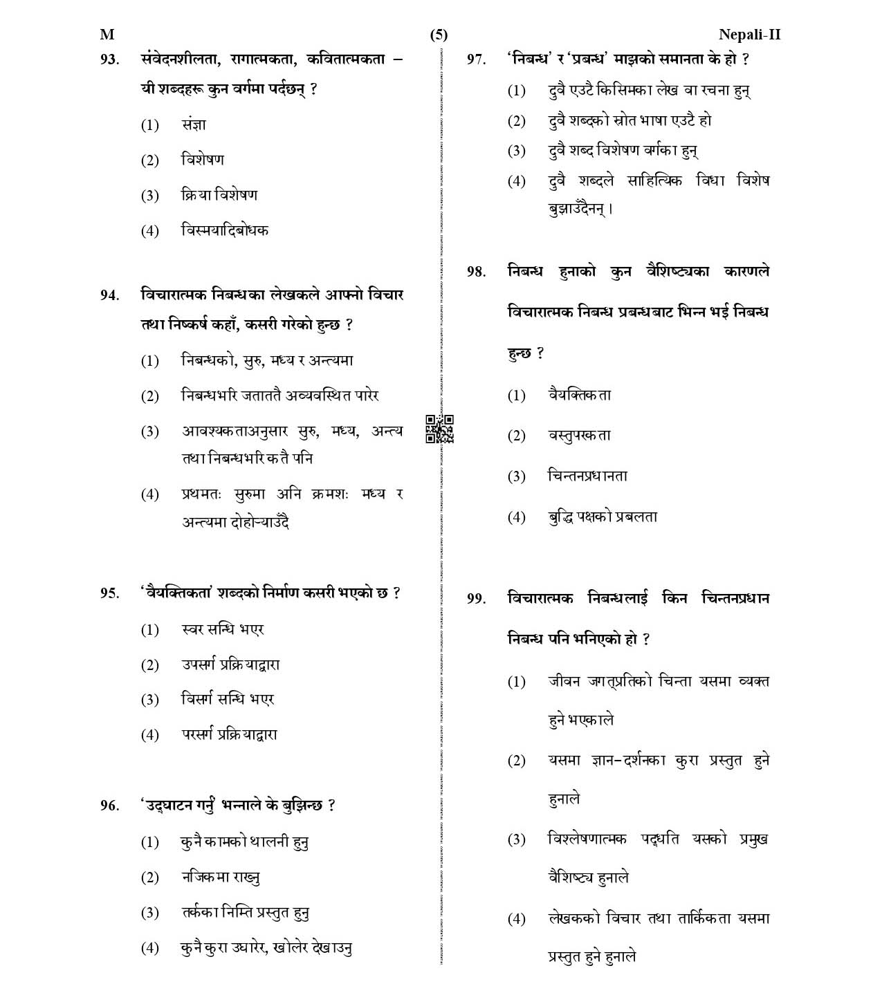 CTET January 2021 Paper 2 Part IV Language I Nepali 3