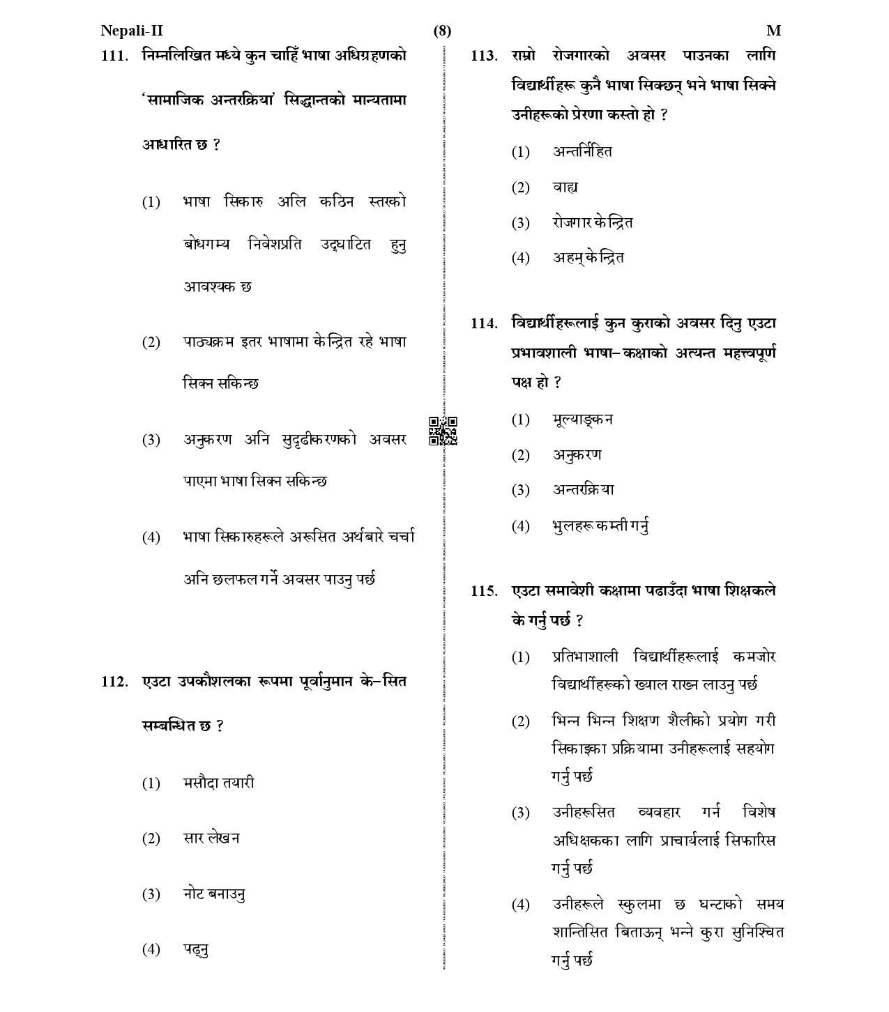 CTET January 2021 Paper 2 Part IV Language I Nepali 6