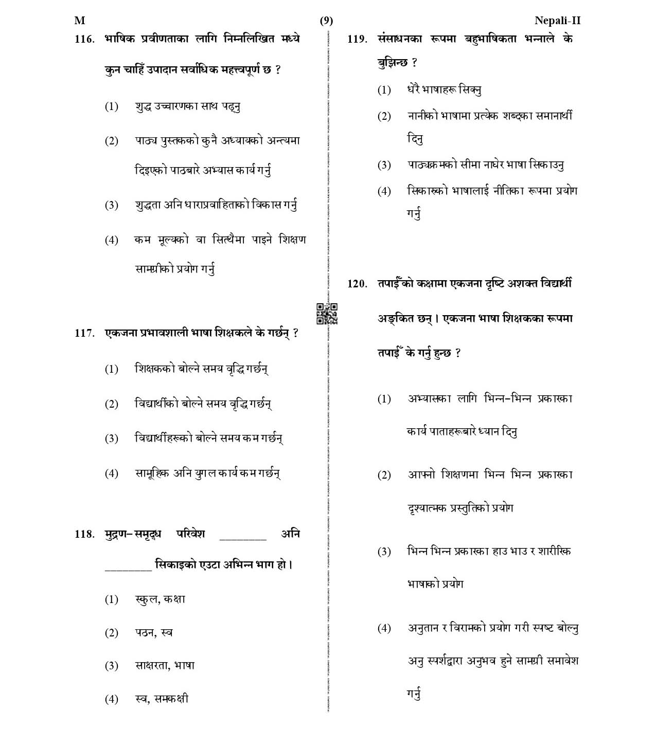 CTET January 2021 Paper 2 Part IV Language I Nepali 7