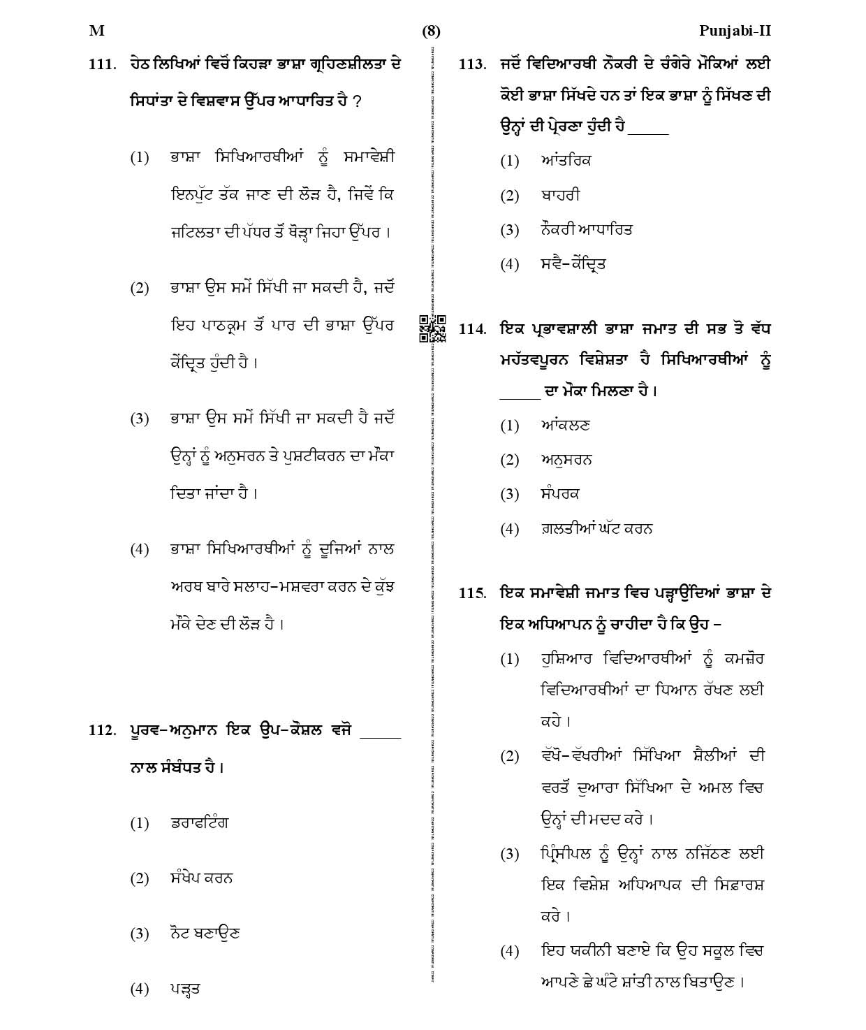 CTET January 2021 Paper 2 Part IV Language I Punjabi 8