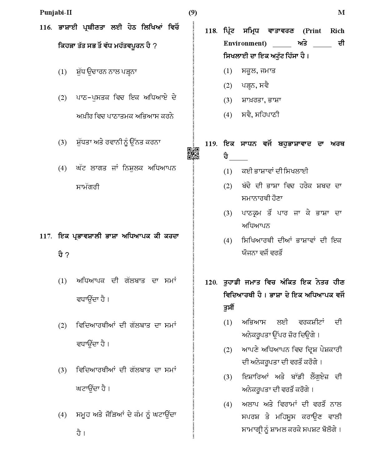 CTET January 2021 Paper 2 Part IV Language I Punjabi 9