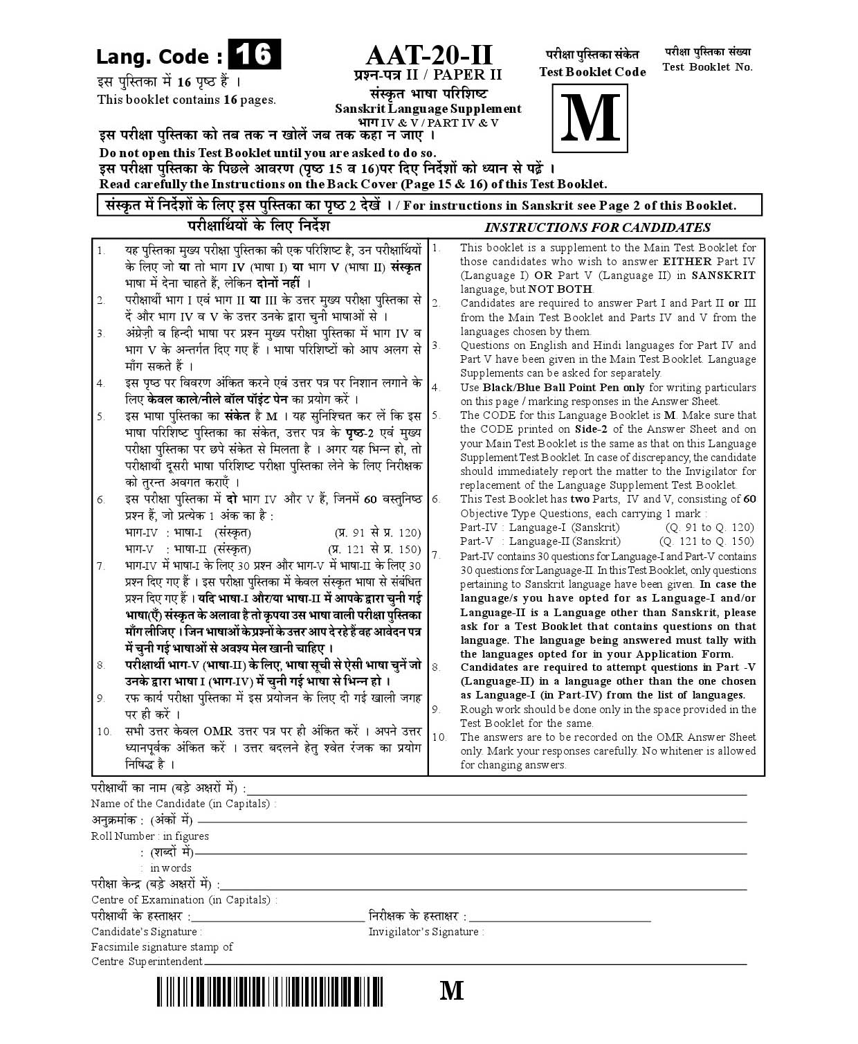 CTET January 2021 Paper 2 Part IV Language I Sanskrit 1