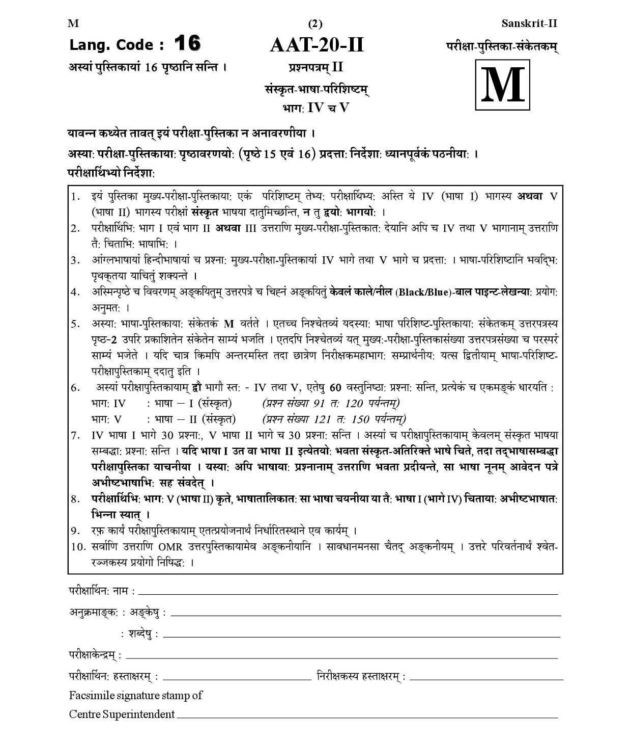 CTET January 2021 Paper 2 Part IV Language I Sanskrit 2