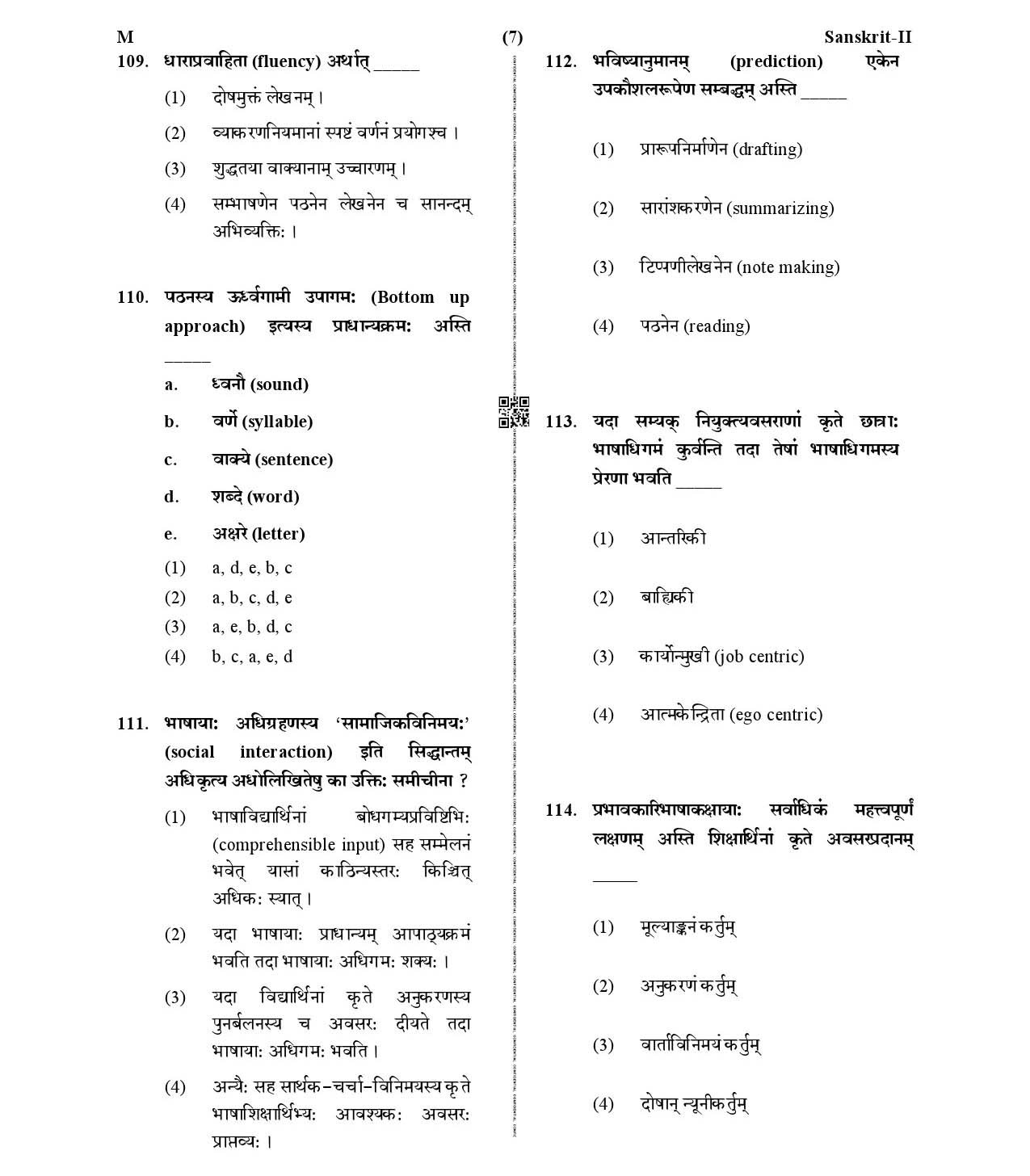 CTET January 2021 Paper 2 Part IV Language I Sanskrit 7