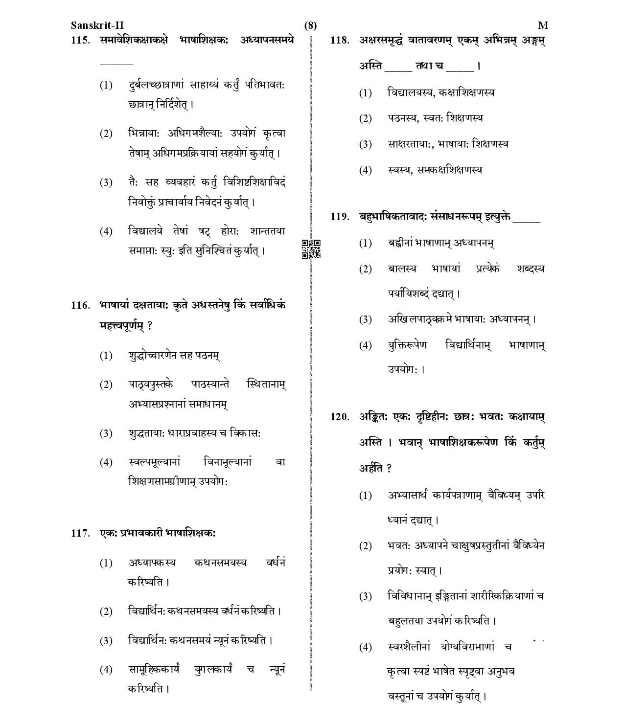 CTET January 2021 Paper 2 Part IV Language I Sanskrit 8