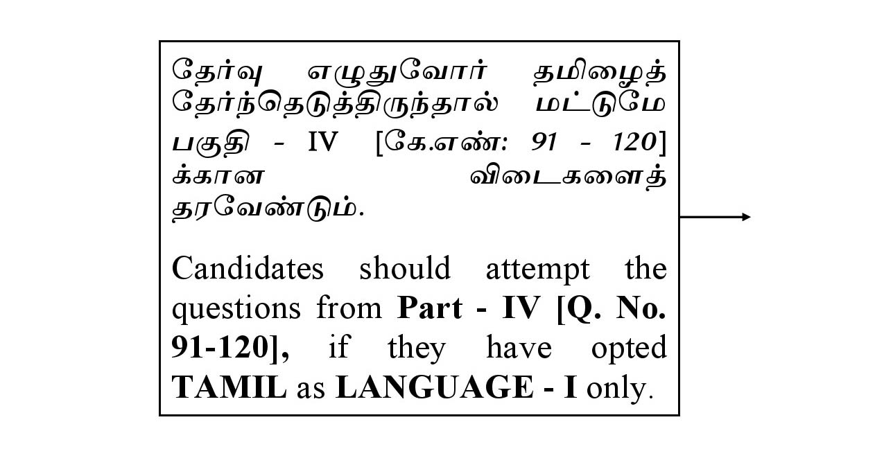 CTET January 2021 Paper 2 Part IV Language I Tamil 3