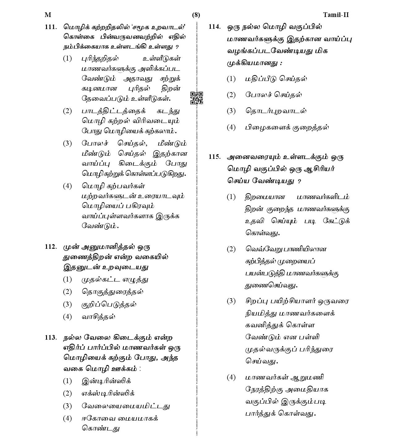 CTET January 2021 Paper 2 Part IV Language I Tamil 8