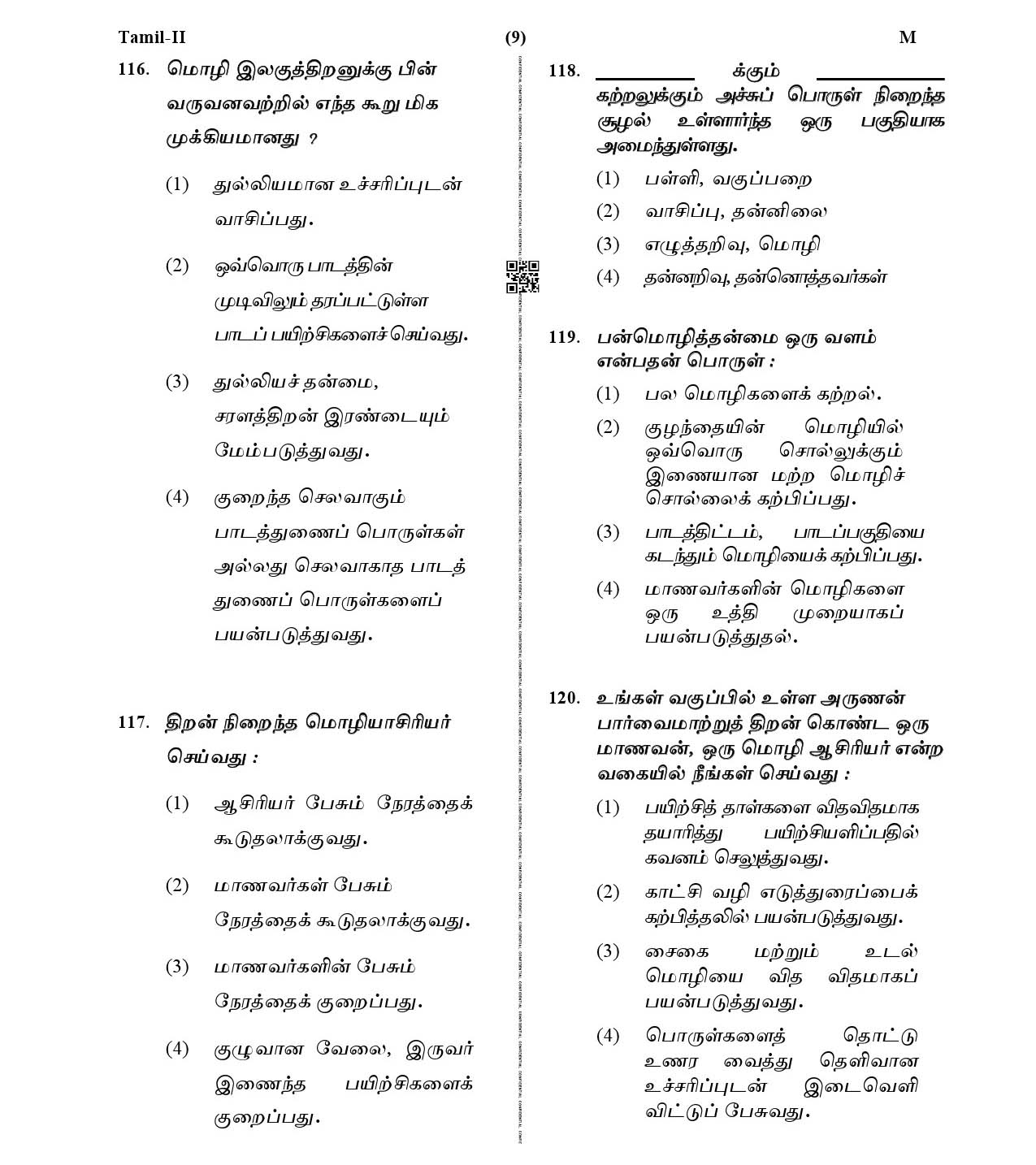 CTET January 2021 Paper 2 Part IV Language I Tamil 9