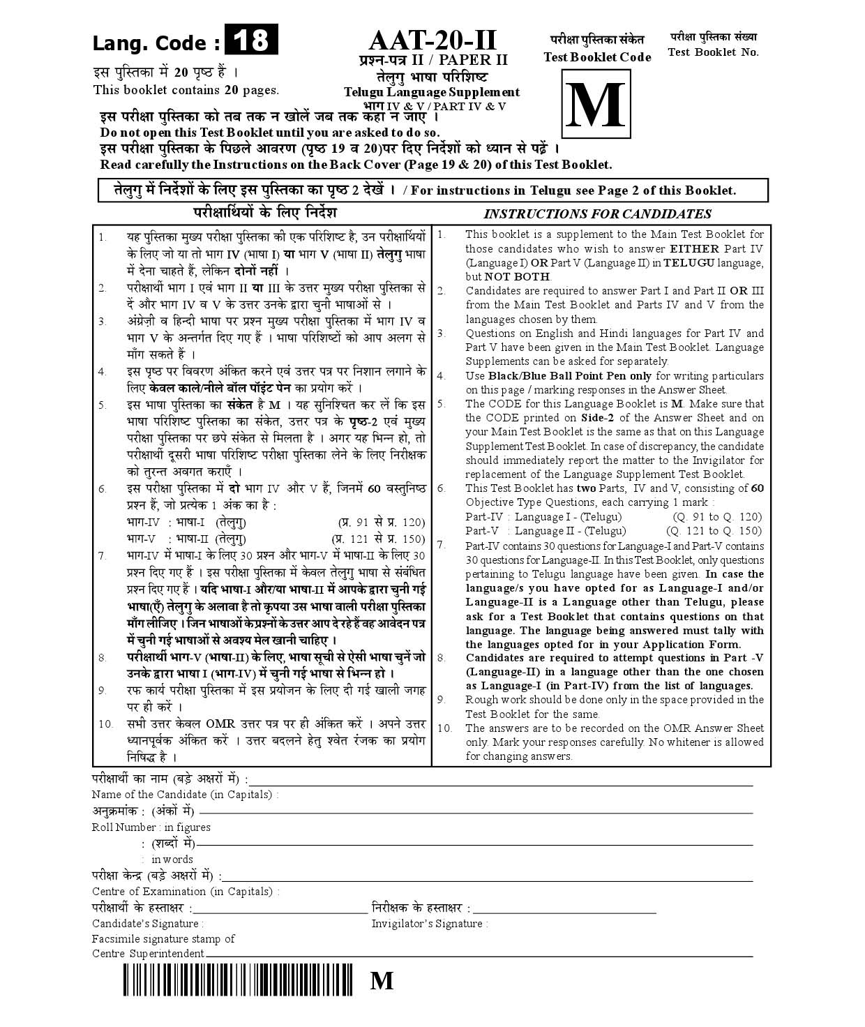 CTET January 2021 Paper 2 Part IV Language I Telugu 1