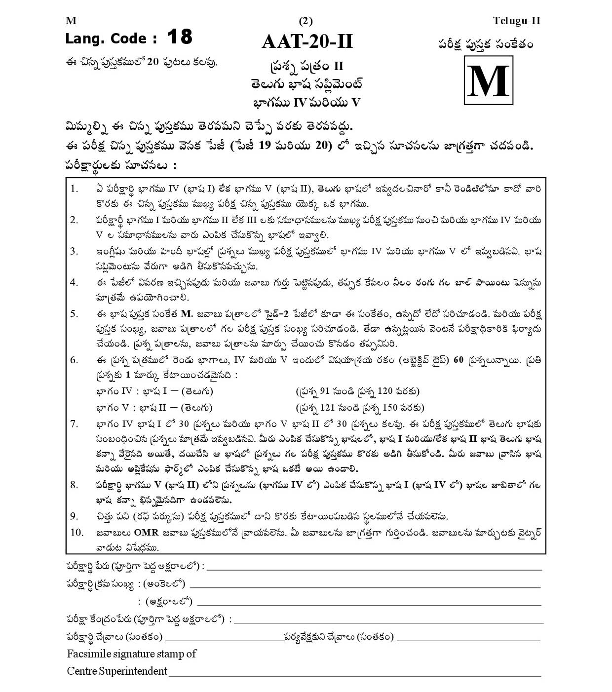 CTET January 2021 Paper 2 Part IV Language I Telugu 2