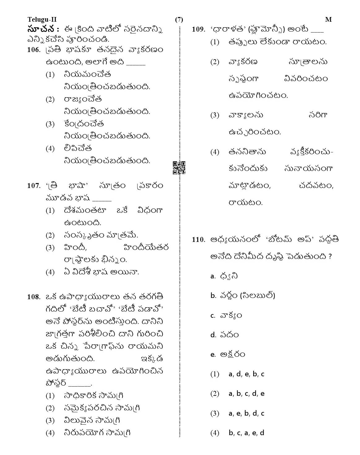 CTET January 2021 Paper 2 Part IV Language I Telugu 7