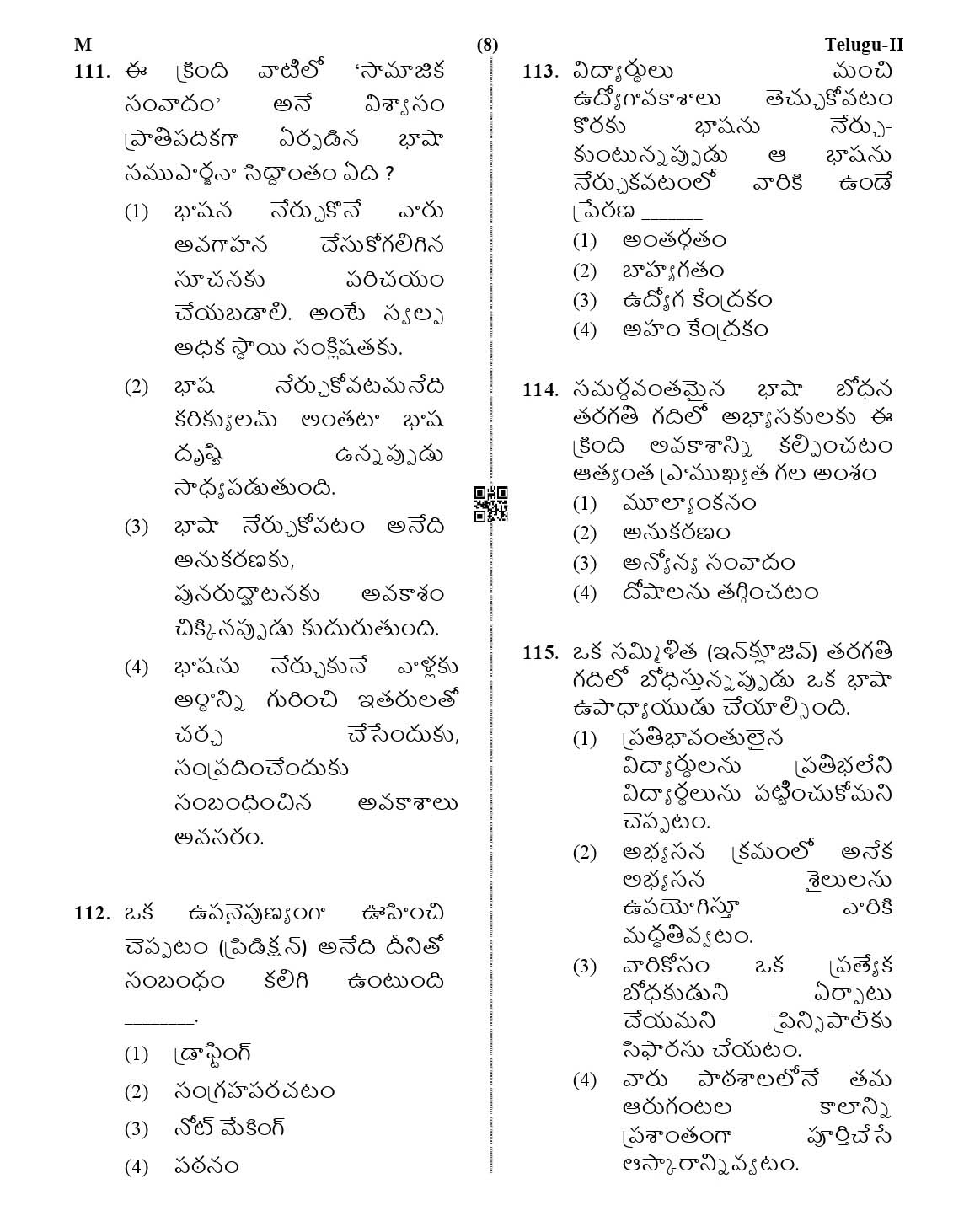 CTET January 2021 Paper 2 Part IV Language I Telugu 8