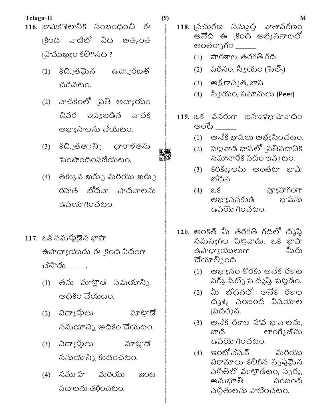 CTET January 2021 Paper 2 Part IV Language I Telugu 9