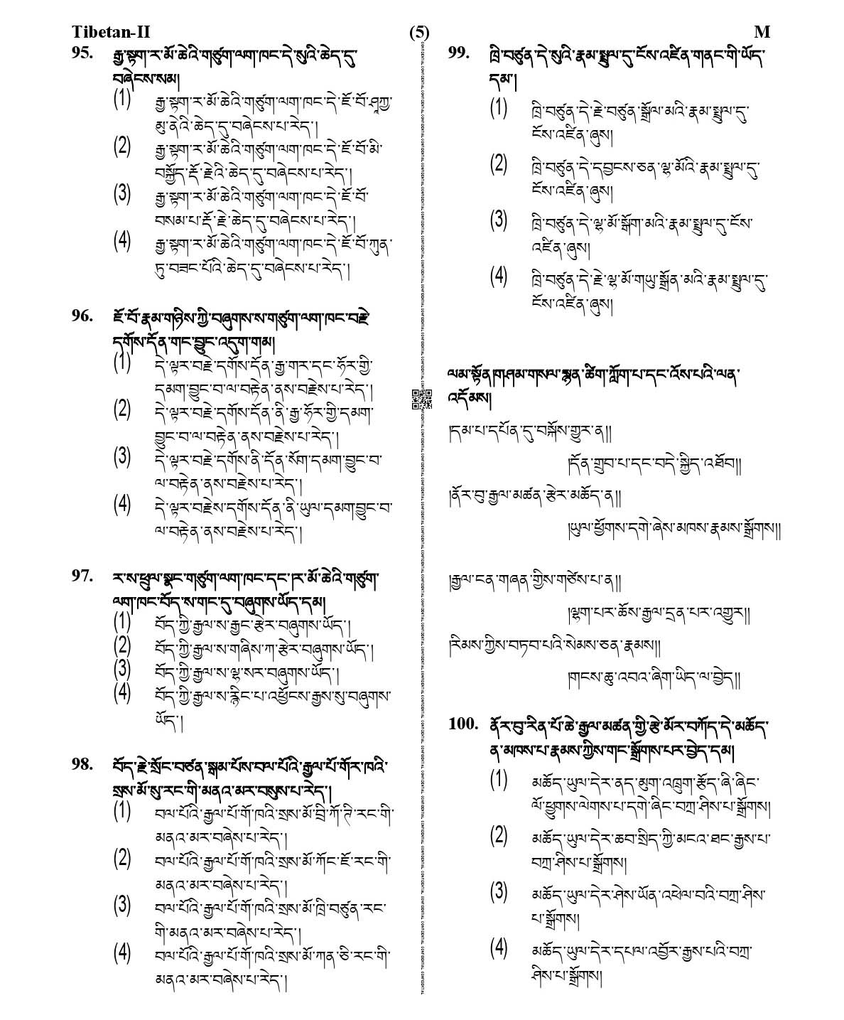 CTET January 2021 Paper 2 Part IV Language I Tibetan 5