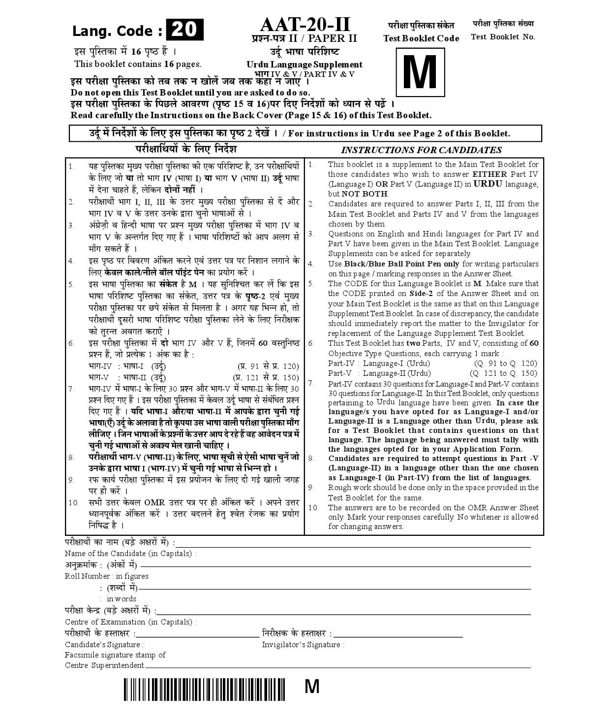 CTET January 2021 Paper 2 Part IV Language I Urdu 1